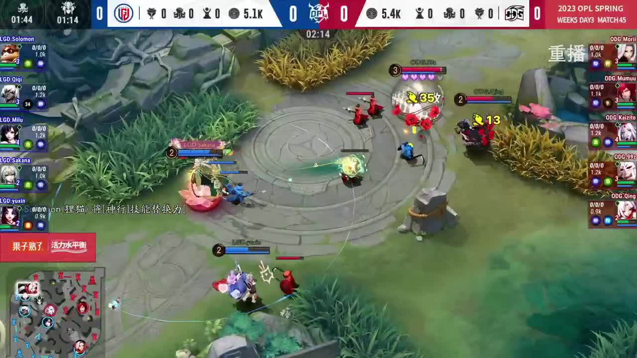 平安京OPL春季赛 第8段