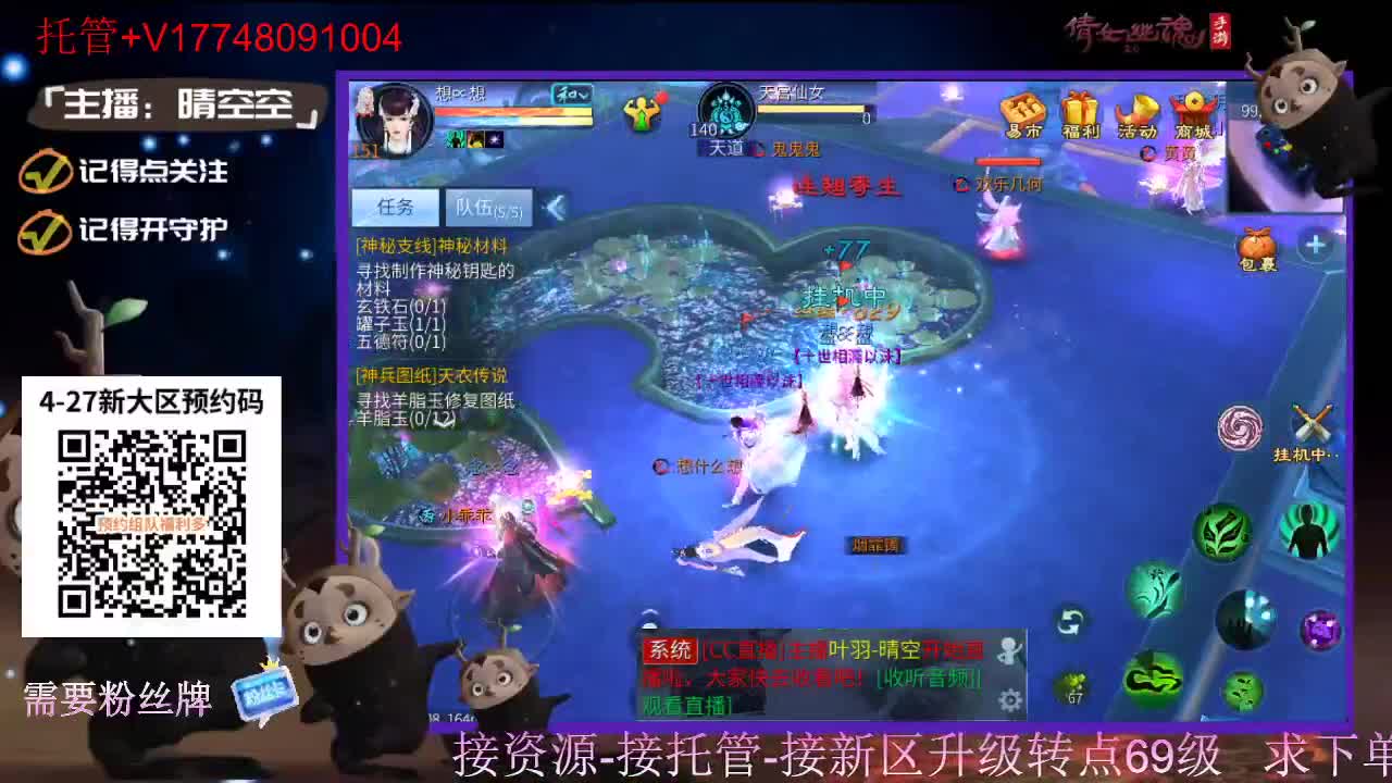4月27日新大区扫码预约接资源-接托管 第6段