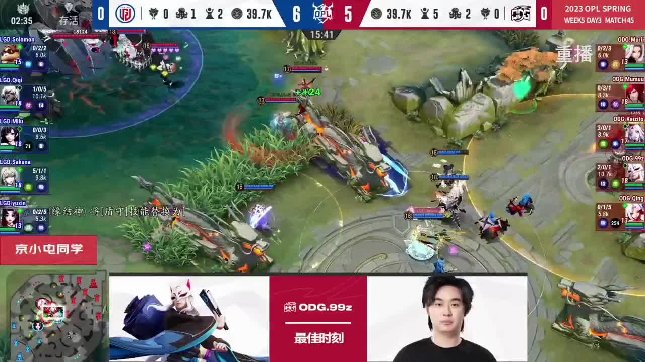 平安京OPL春季赛 第9段