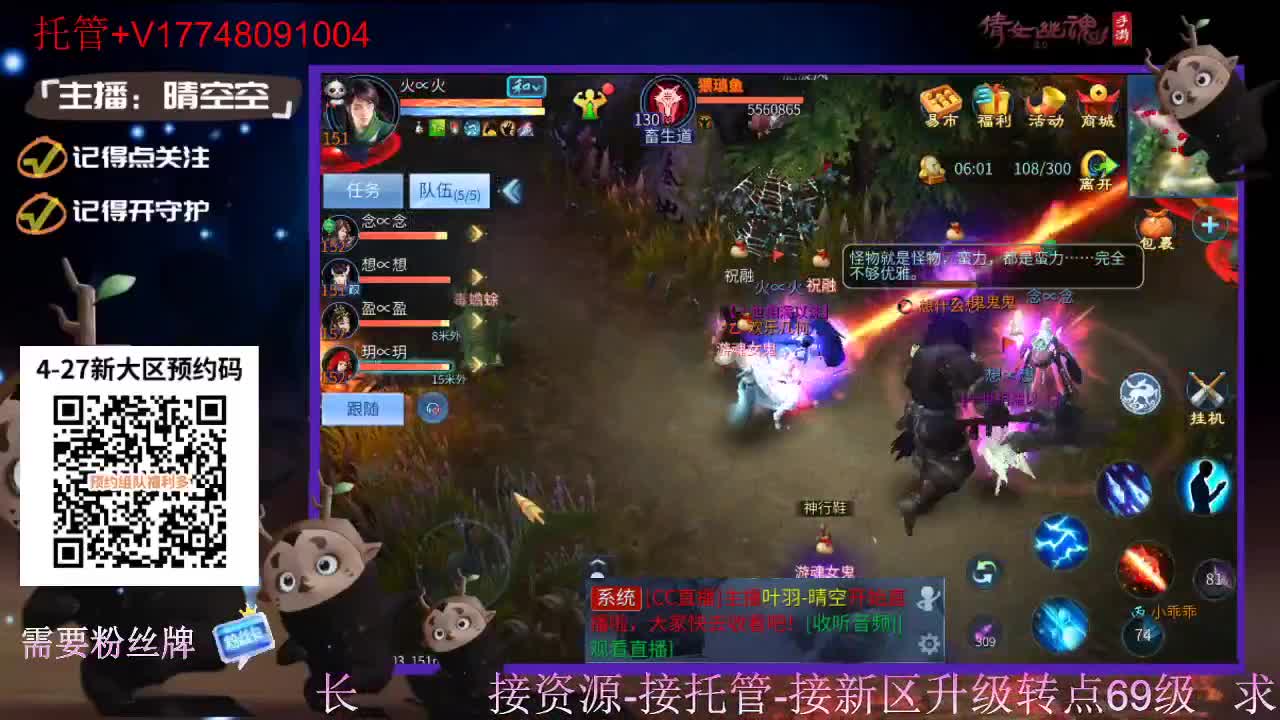 4月27日新大区扫码预约接资源-接托管 第10段