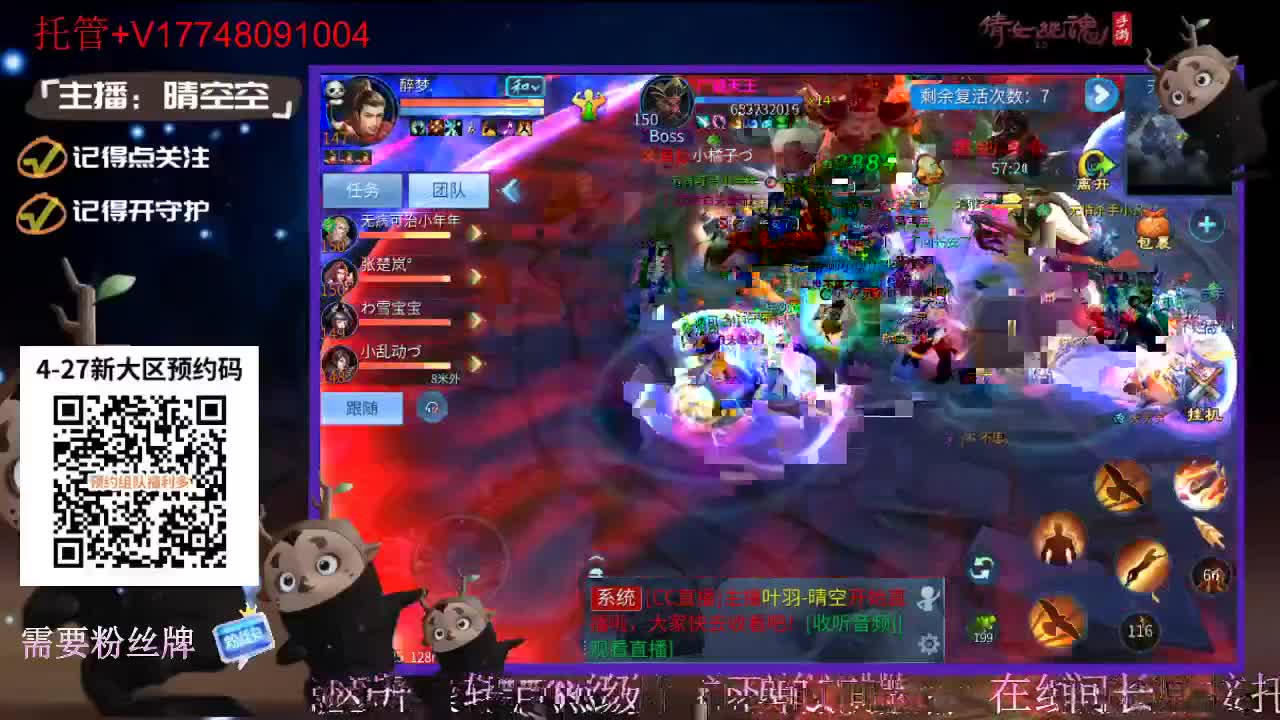 4月27日新大区扫码预约接资源-接托管 第11段