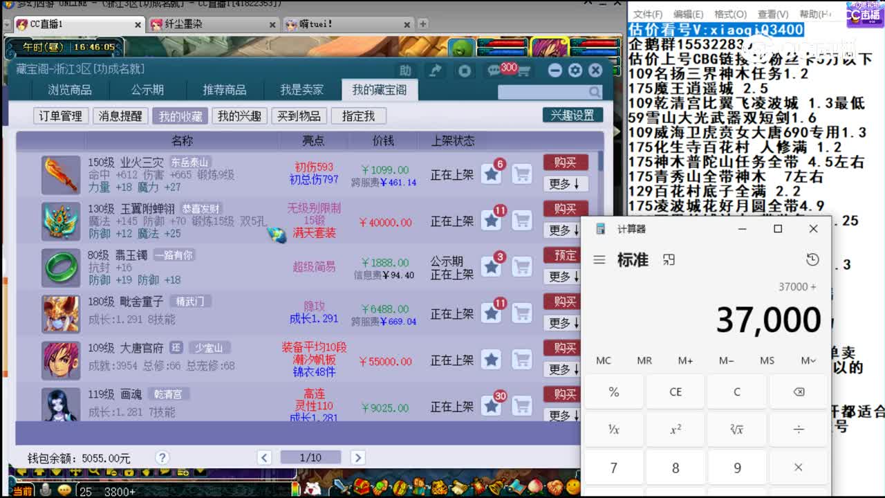 【主播点评】玉翼附蝉翎
