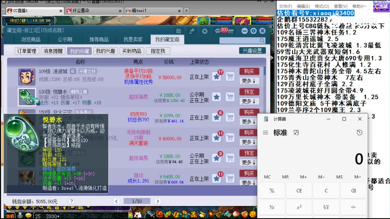 【主播点评】悦碧水