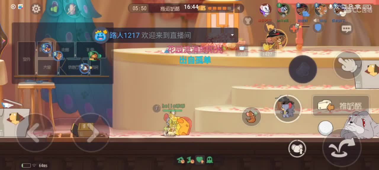 抓住你咯 第2段