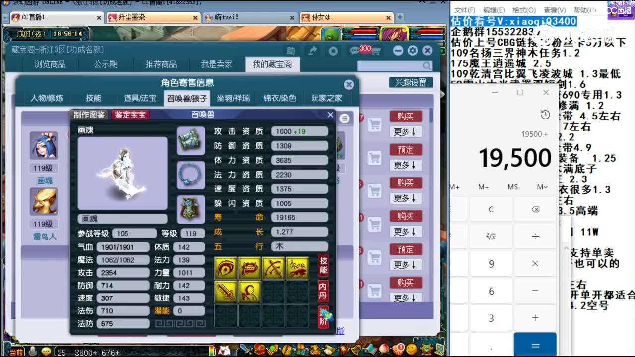 【主播点评】凌波城