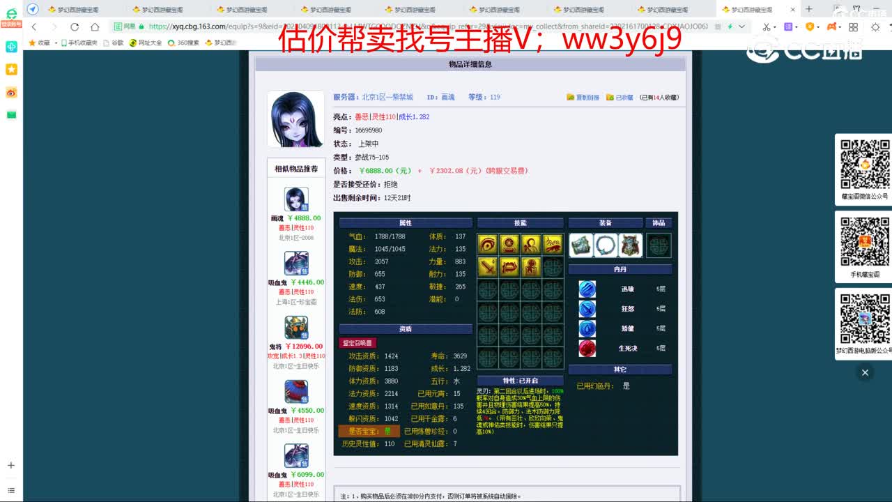 【主播点评】画魂