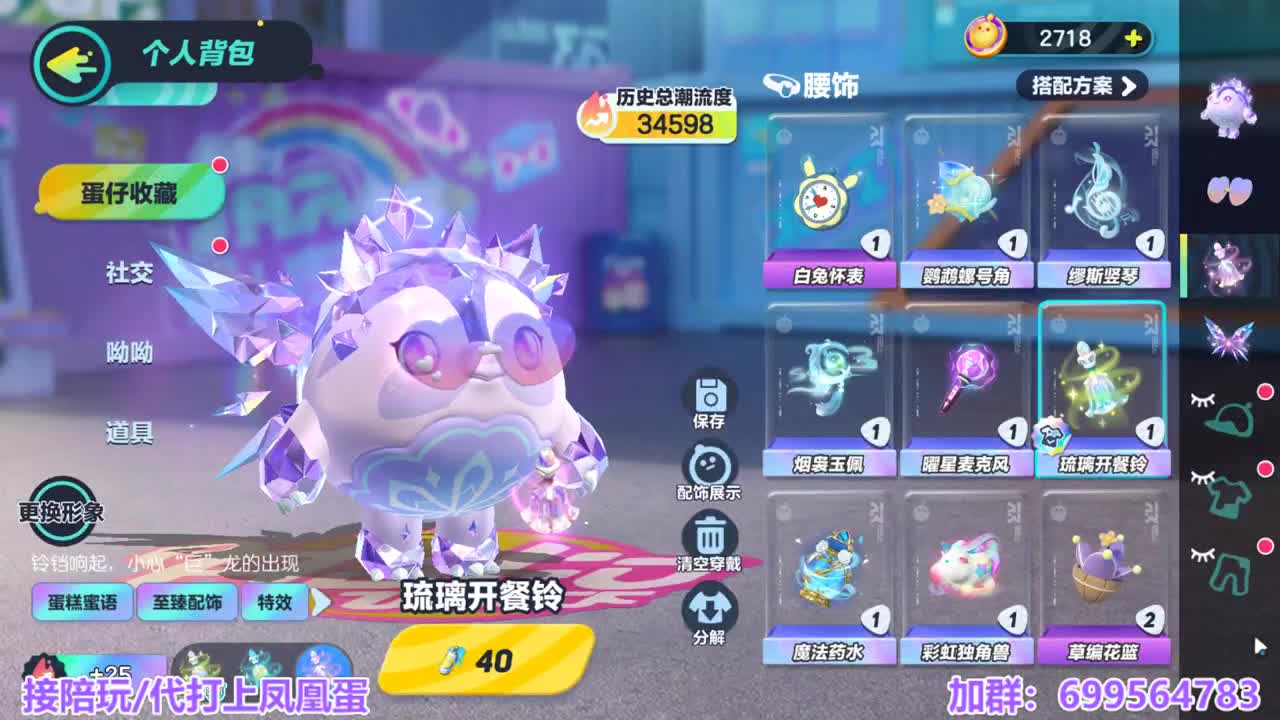 接陪代上凤凰蛋 第3段