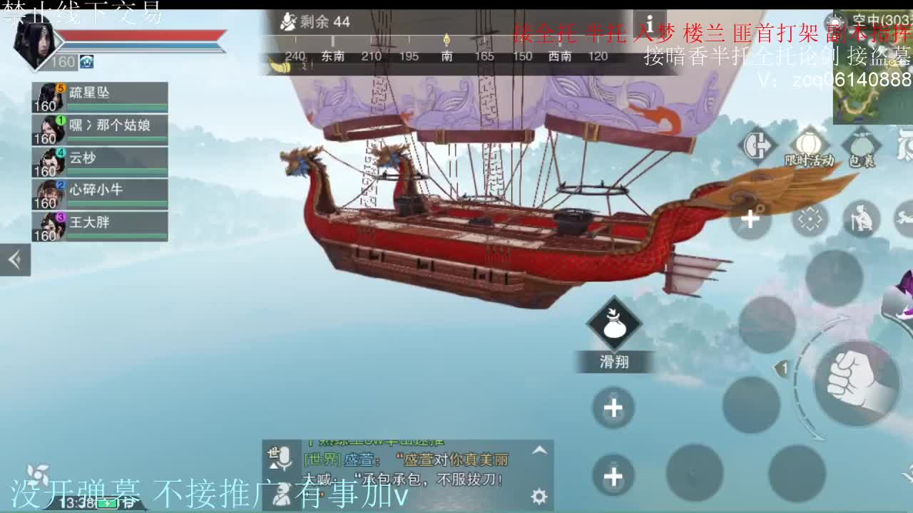 闲来无事 接暗香一切 第9段