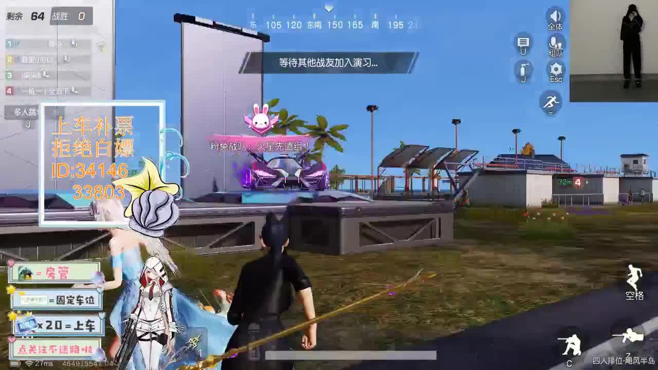 4.18 吃鸡送不锈钢盆了~ 第2段