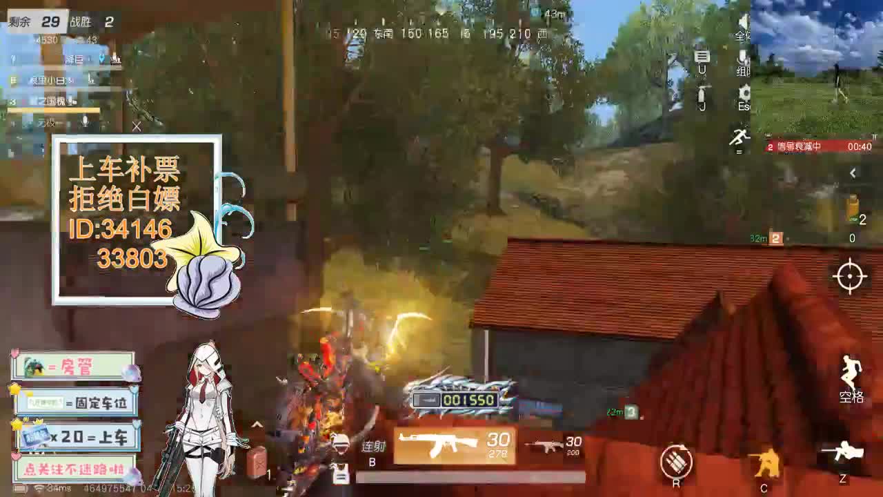 4.18 吃鸡送不锈钢盆了~ 第3段