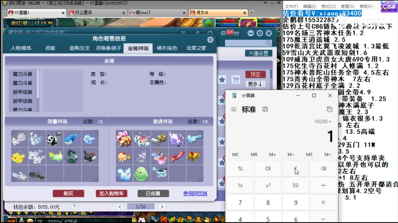 【主播点评】魔王寨