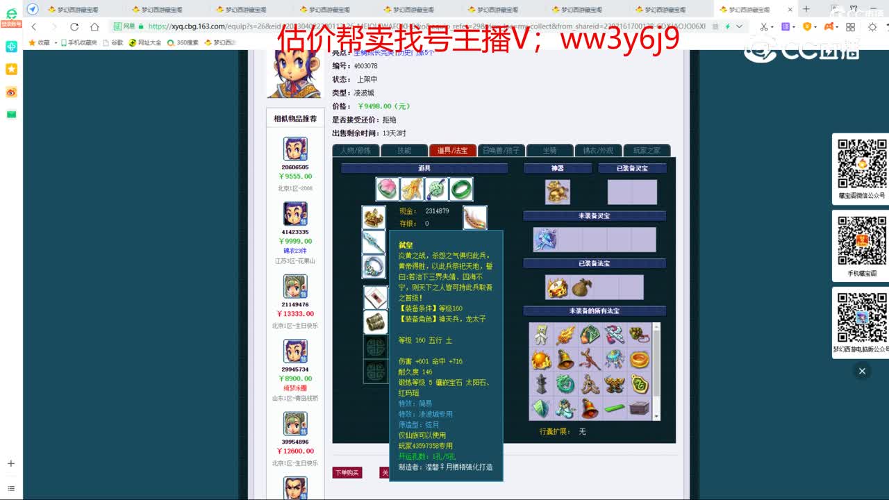 【主播点评】凌波城