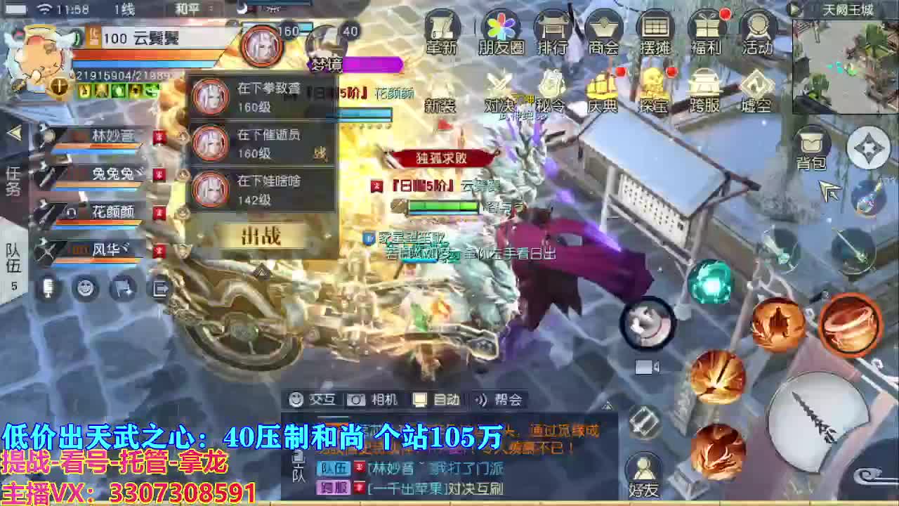 遇见最好的你们 第2段