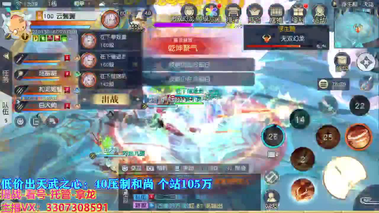 遇见最好的你们 第5段