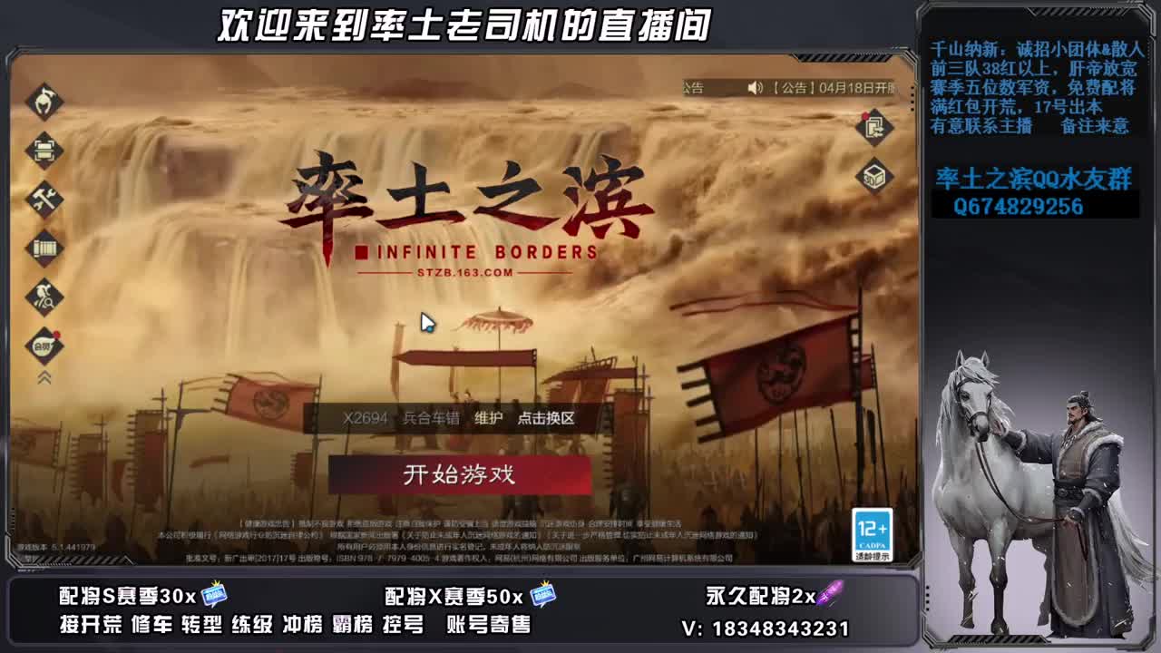 兵合烽火多区开荒，承接修车 第2段
