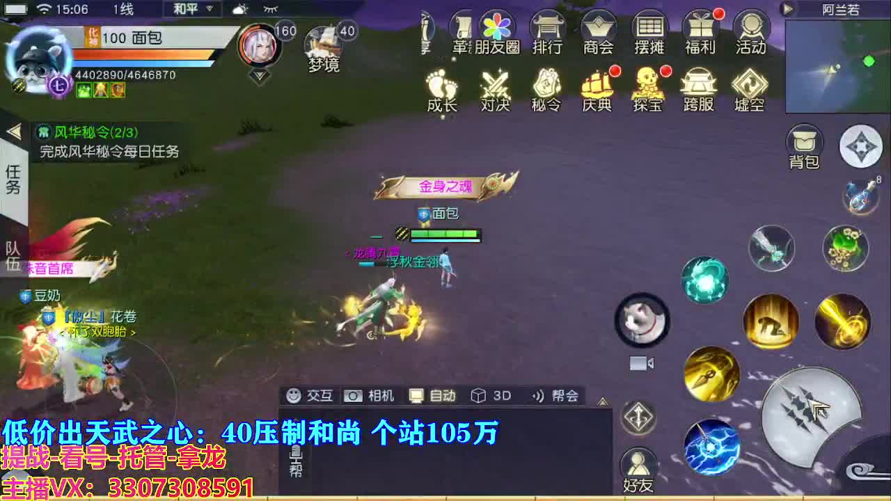 遇见最好的你们 第8段