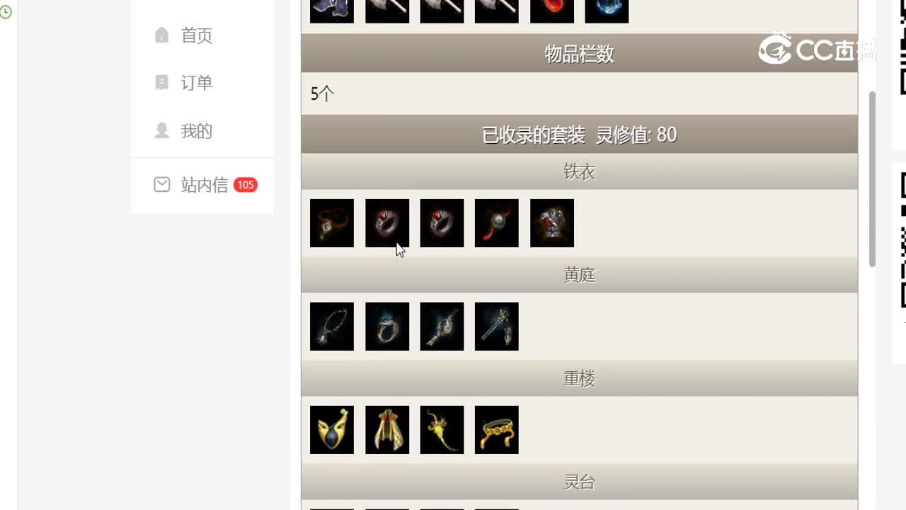 176级凌烟阁男龙