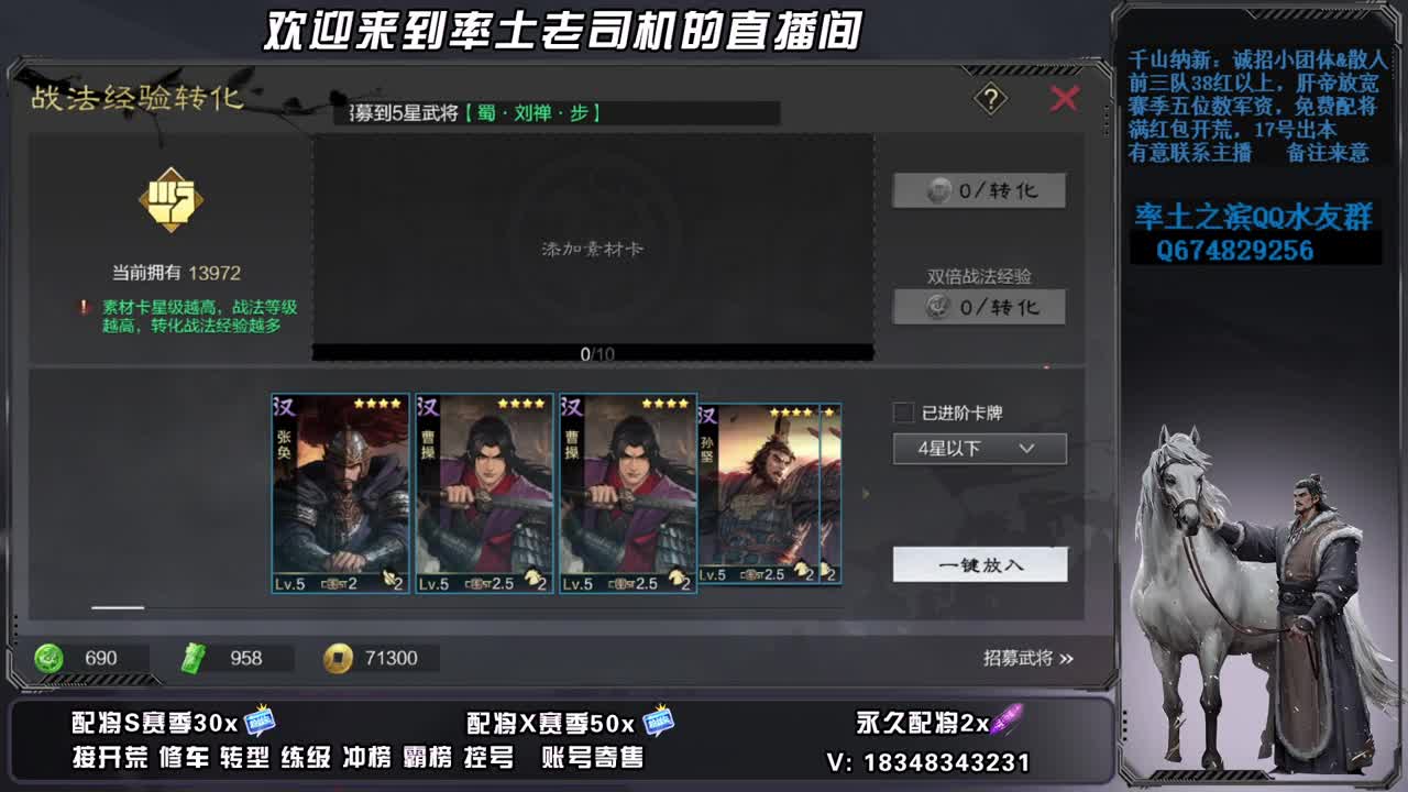 兵合烽火多区开荒，承接修车 第3段