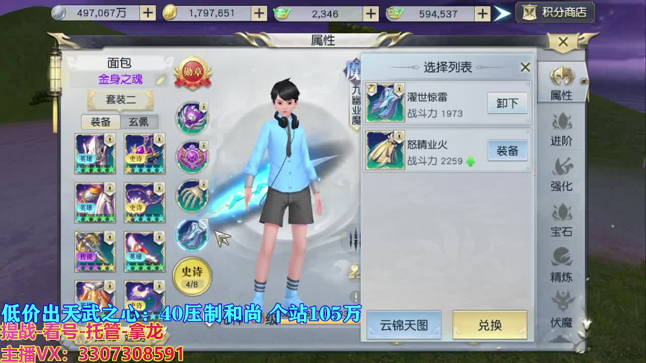 遇见最好的你们 第9段