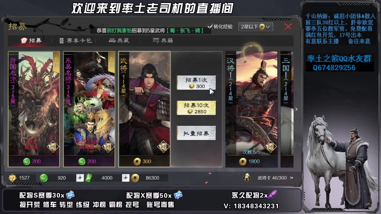 兵合烽火多区开荒，承接修车 第4段