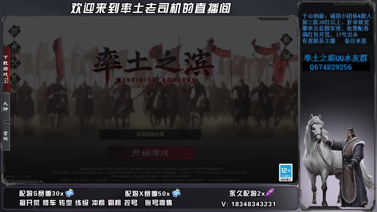 兵合烽火多区开荒，承接修车 第5段