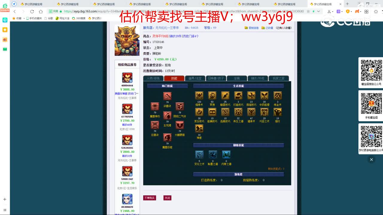 【主播点评】狮驼岭