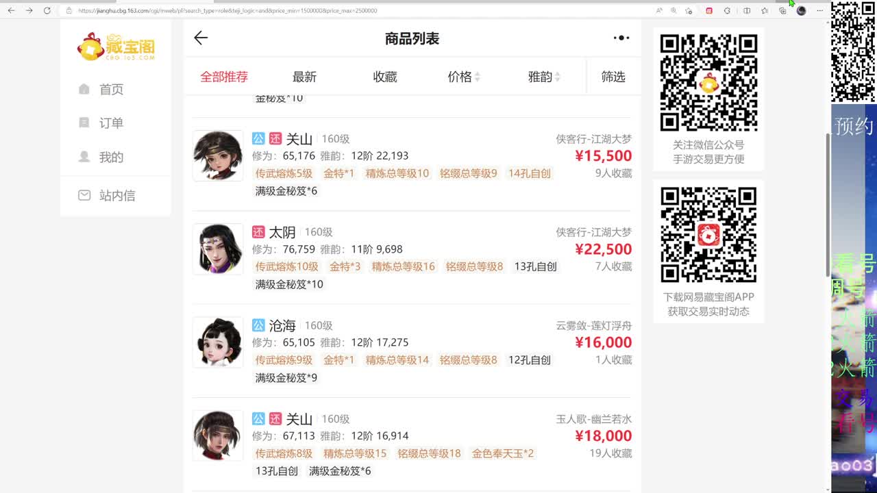 努力冲上1800！ 第3段
