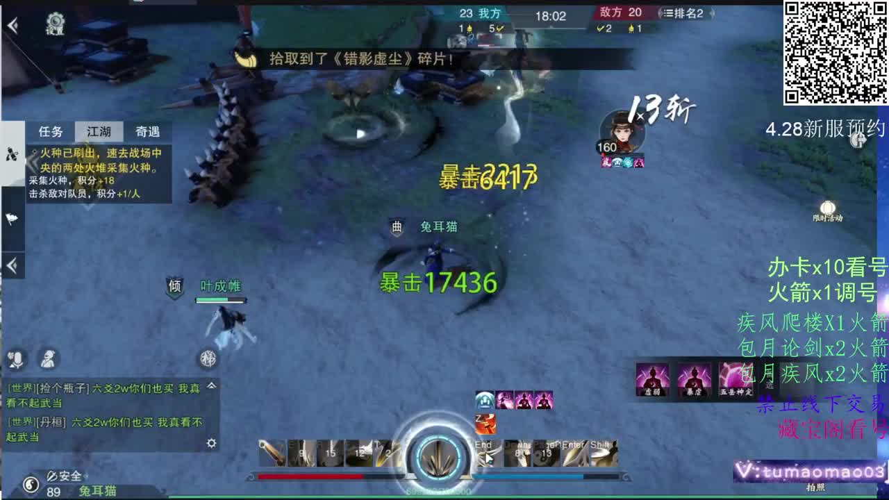 努力冲上1800！ 第4段