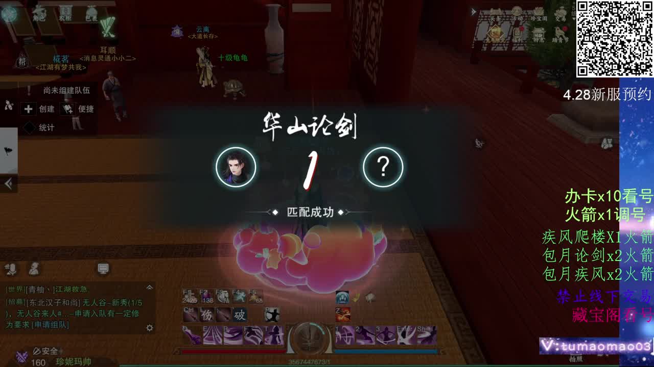 努力冲上1800！ 第11段