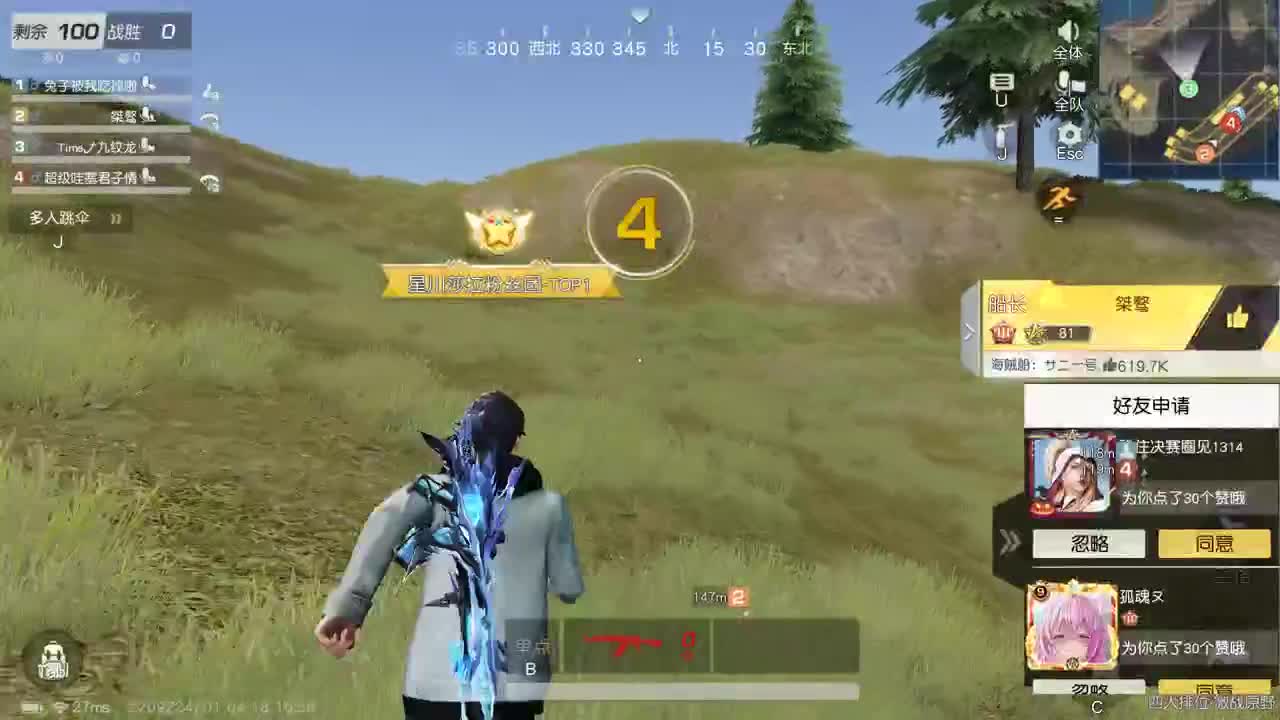 都有，都有，中了就有 第3段