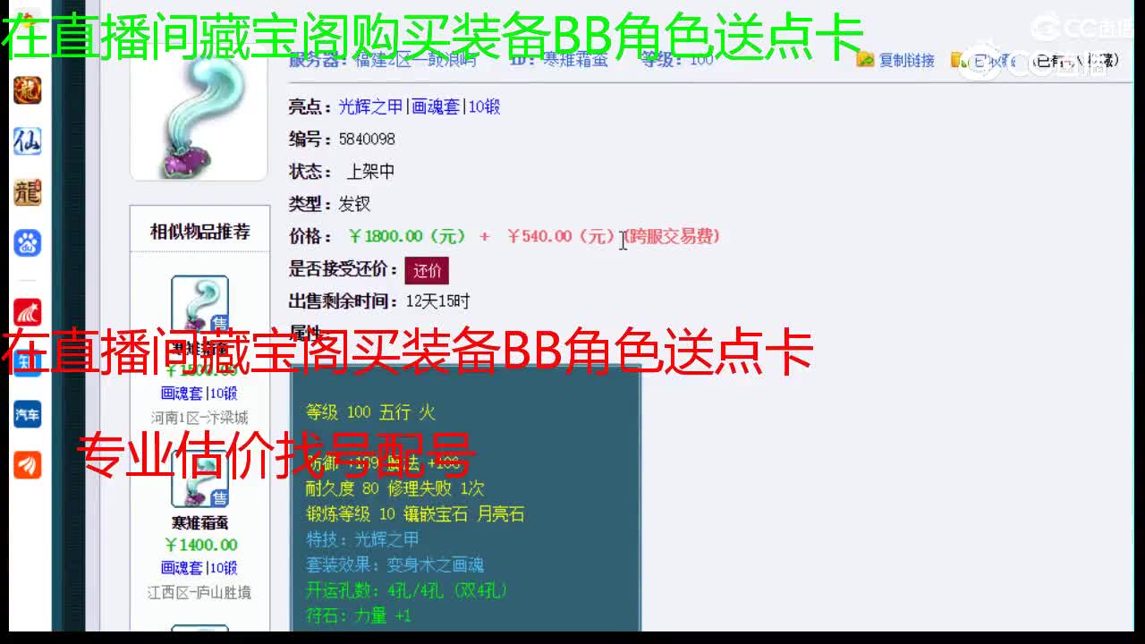 【主播点评】寒雉霜蚕