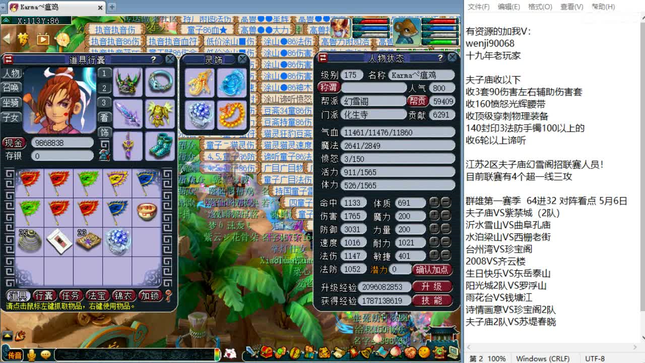 周二暂时没啥PK！ 第5段