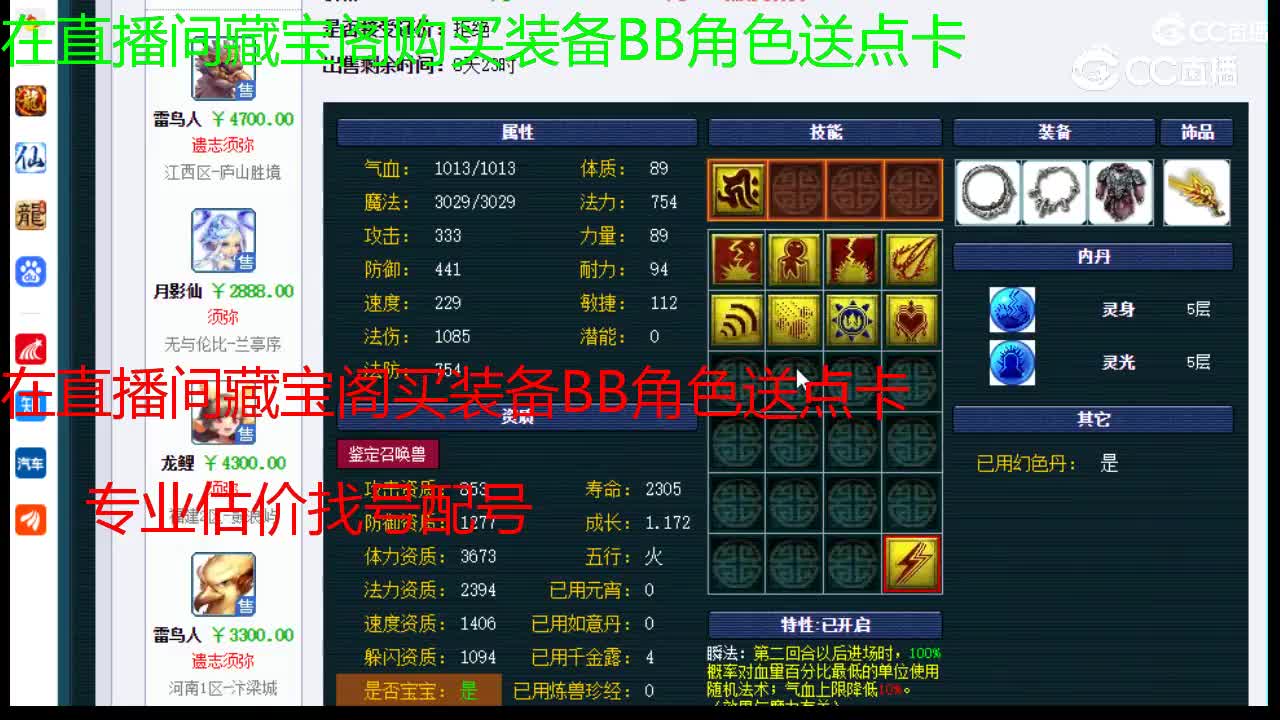 【主播点评】雷鸟人