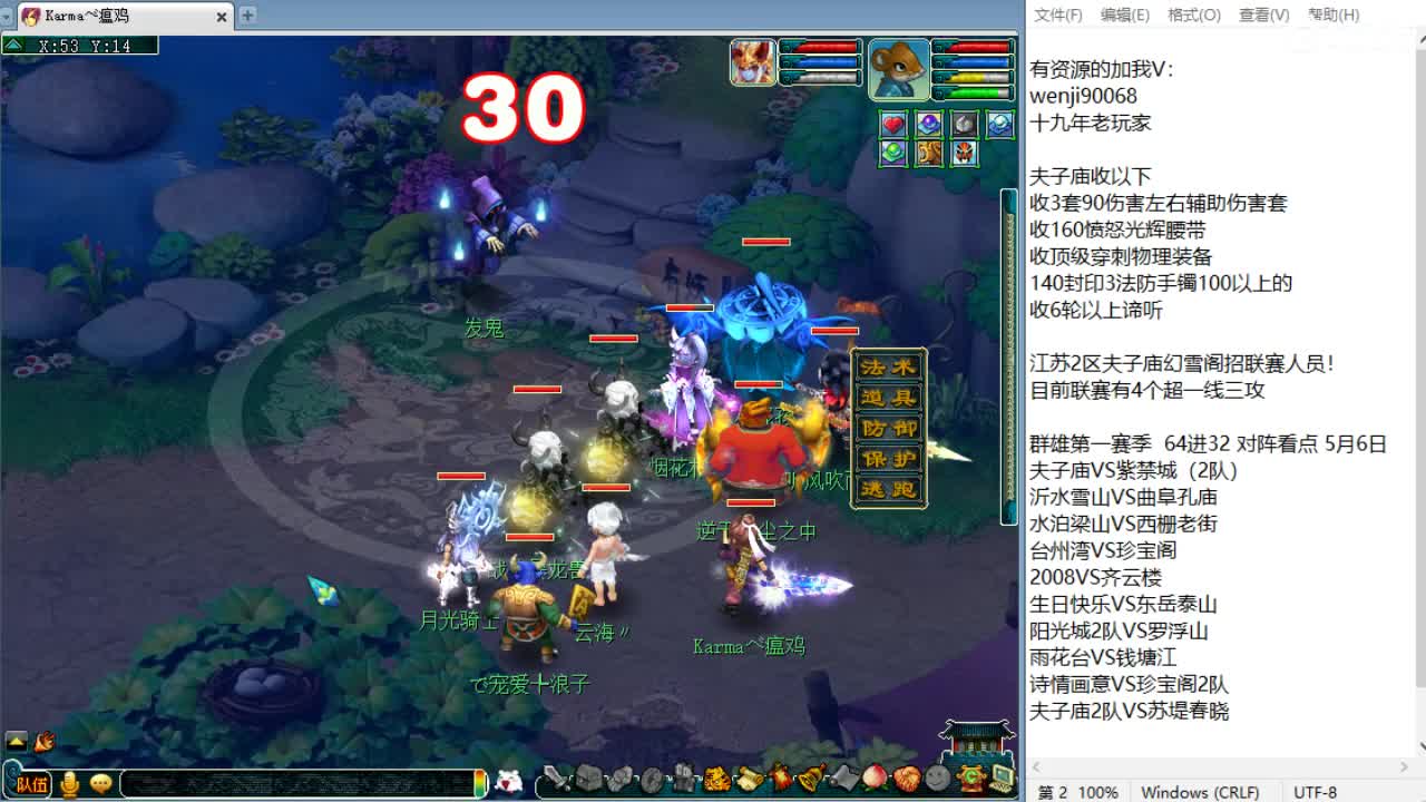 周二暂时没啥PK！ 第8段