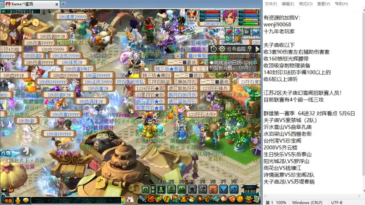 周二暂时没啥PK！ 第9段