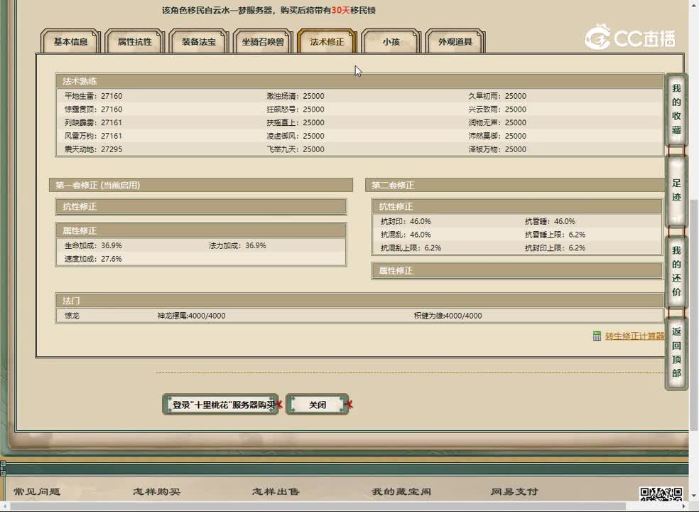 20230418十里桃花159男龙