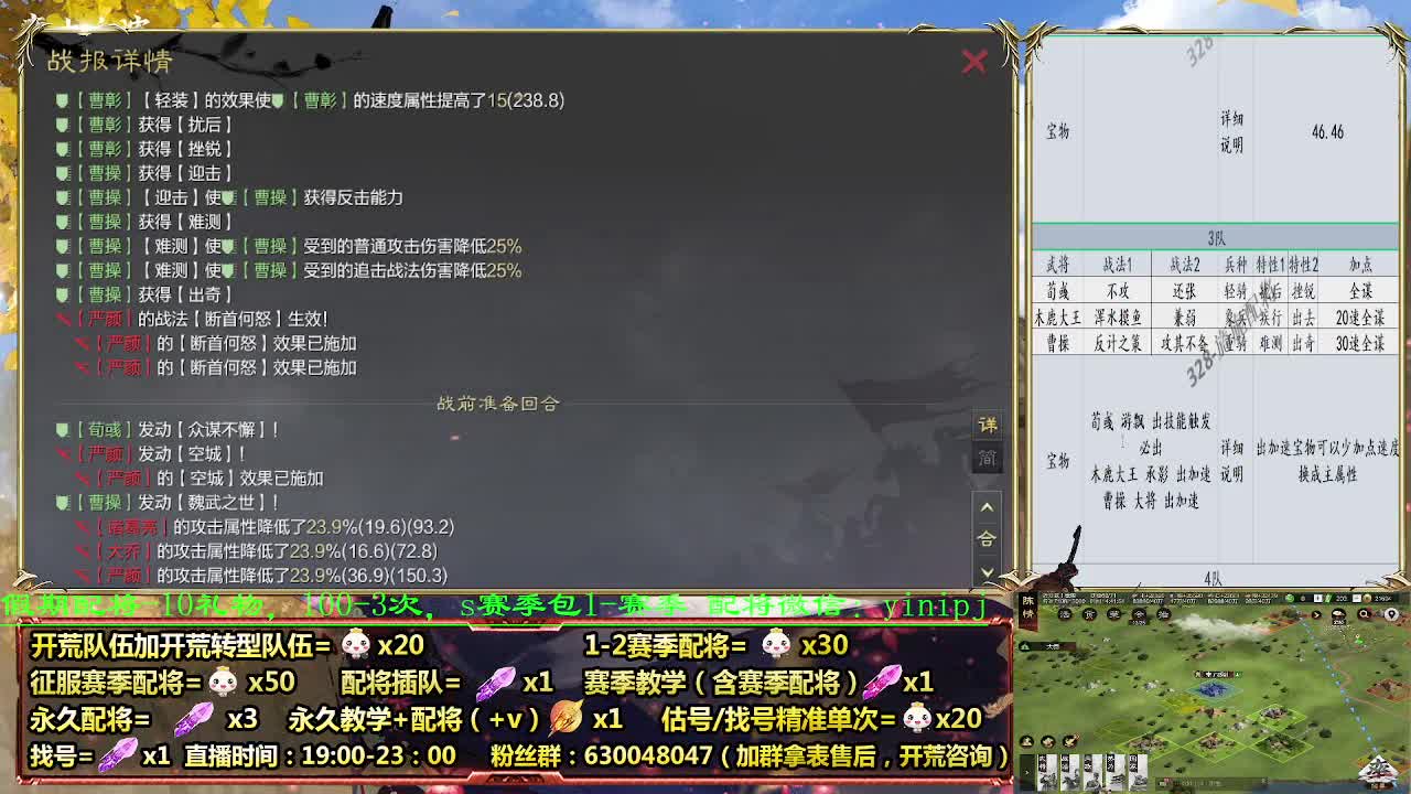 配将折扣中，细节配将，0元大神 第3段