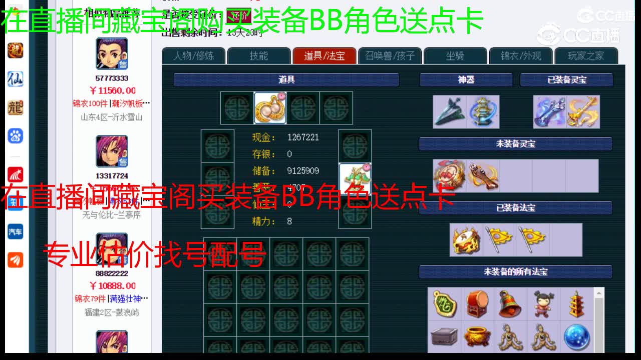 【主播点评】大唐官府