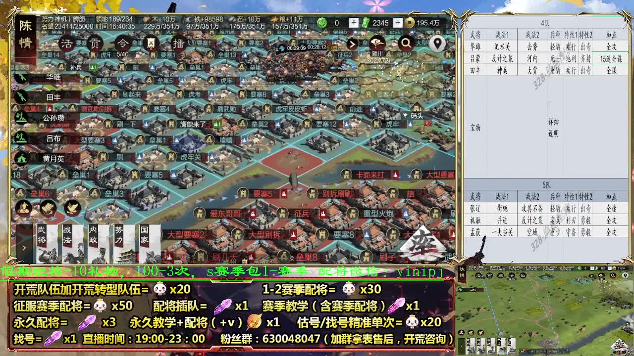 配将折扣中，细节配将，0元大神 第7段