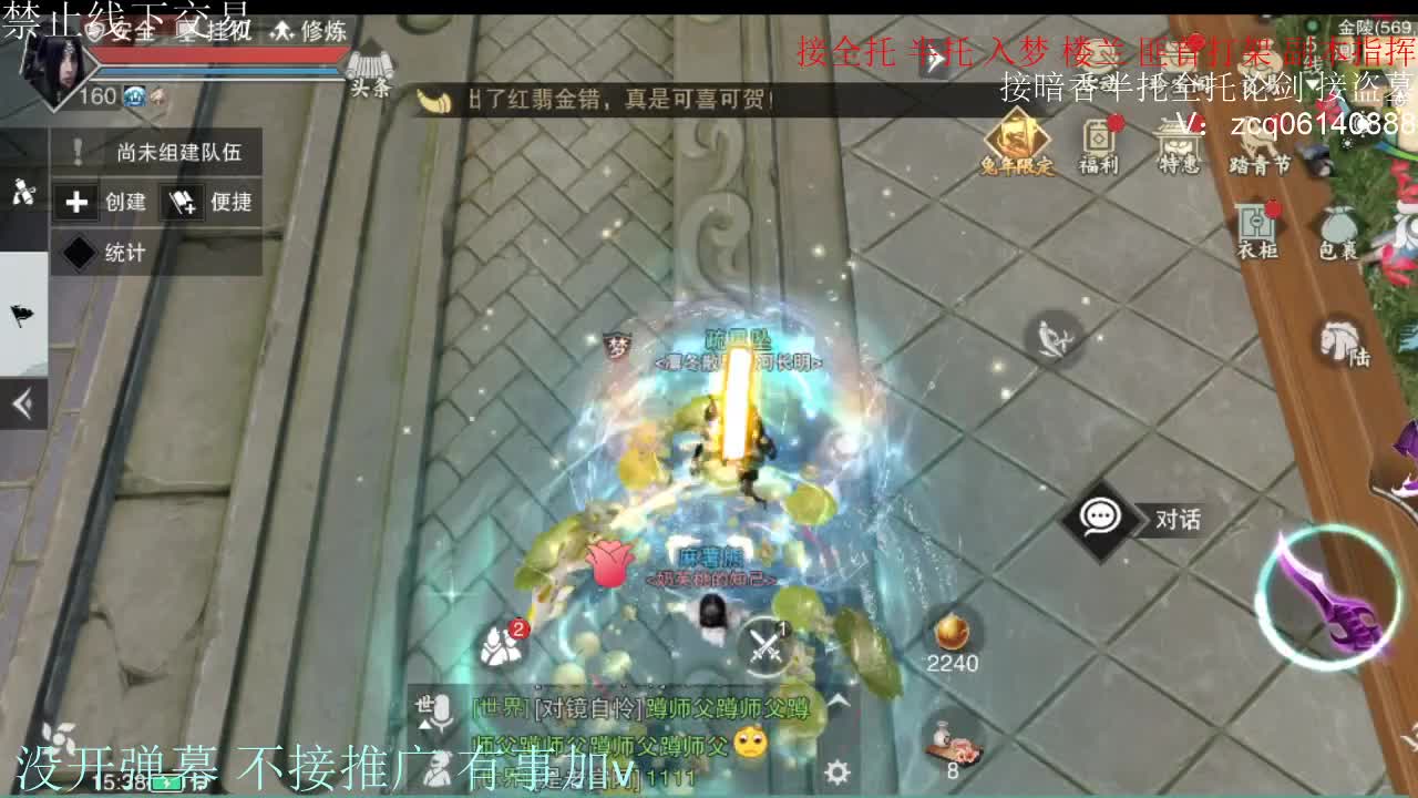 闲来无事 接暗香一切 第1段