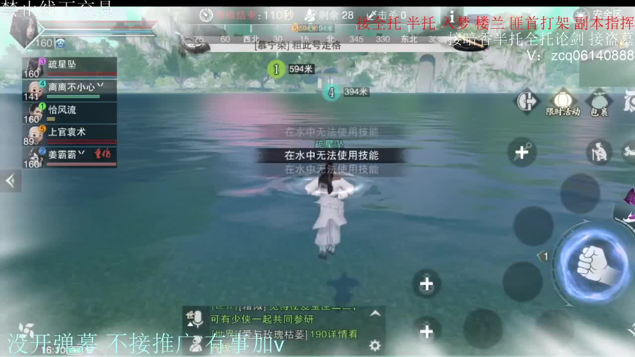 闲来无事 接暗香一切 第2段