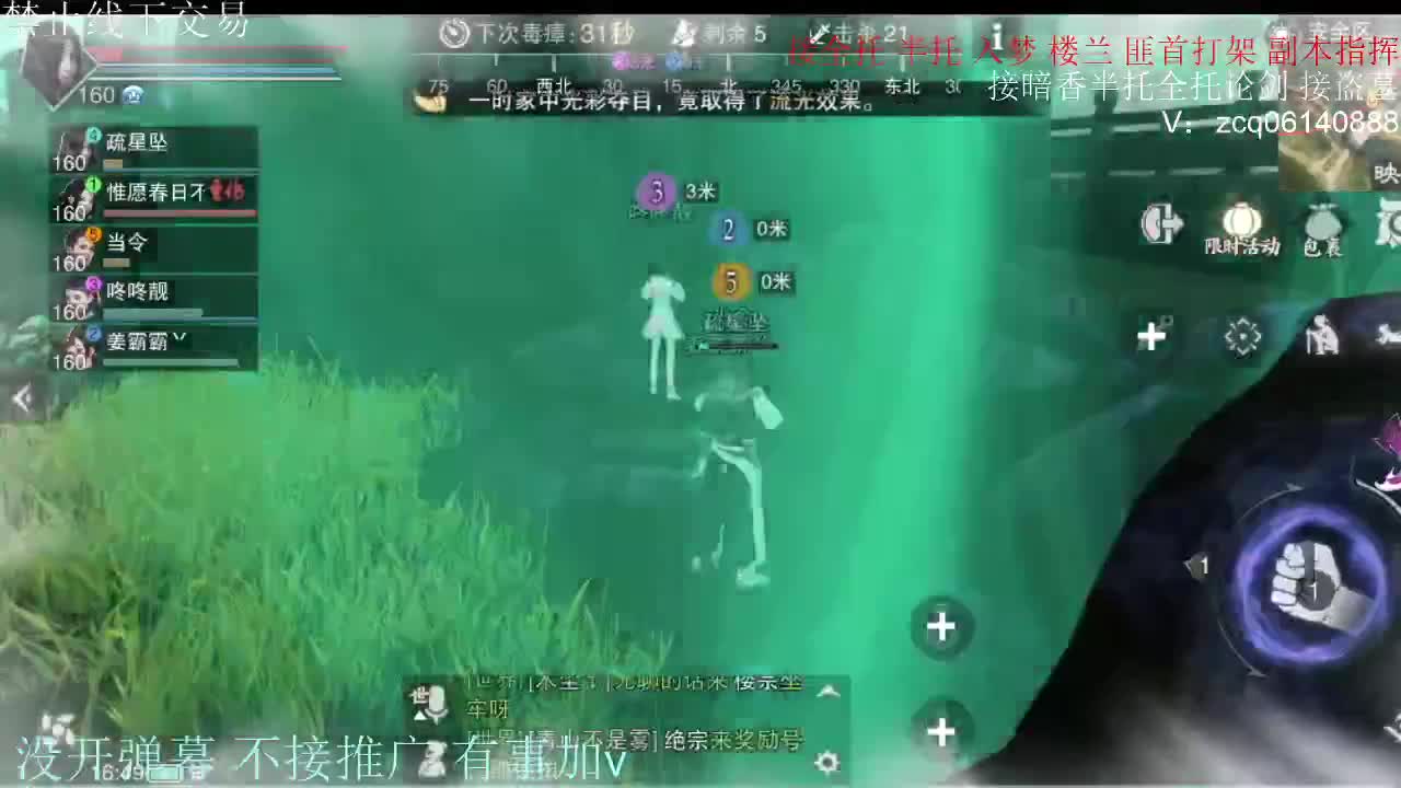 闲来无事 接暗香一切 第3段