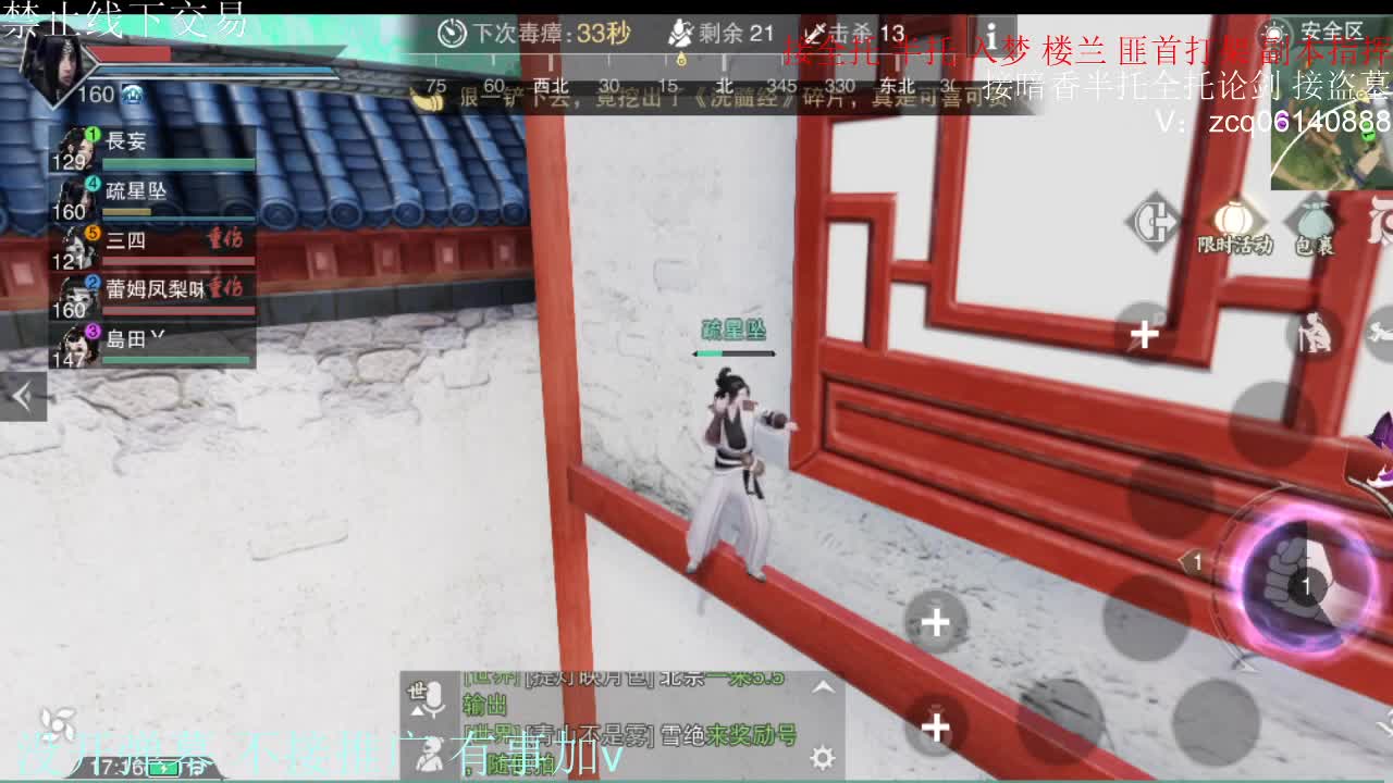 闲来无事 接暗香一切 第4段