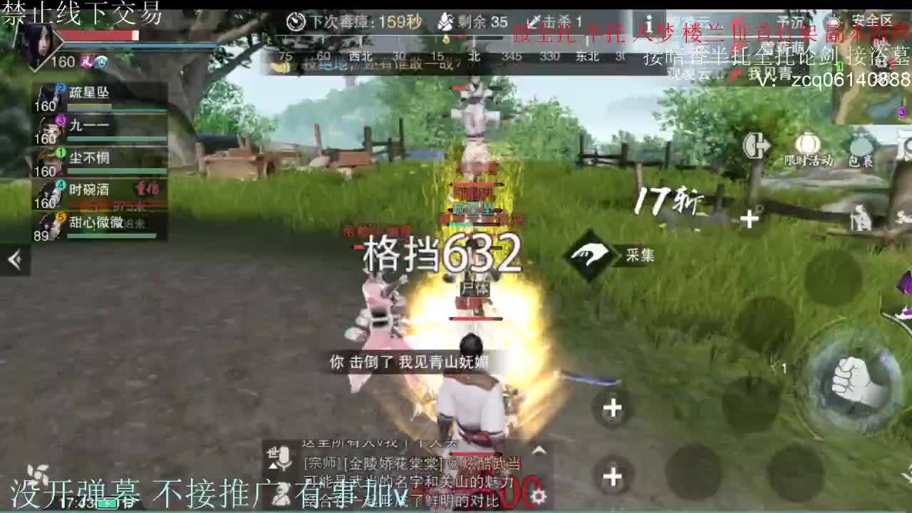 闲来无事 接暗香一切 第5段