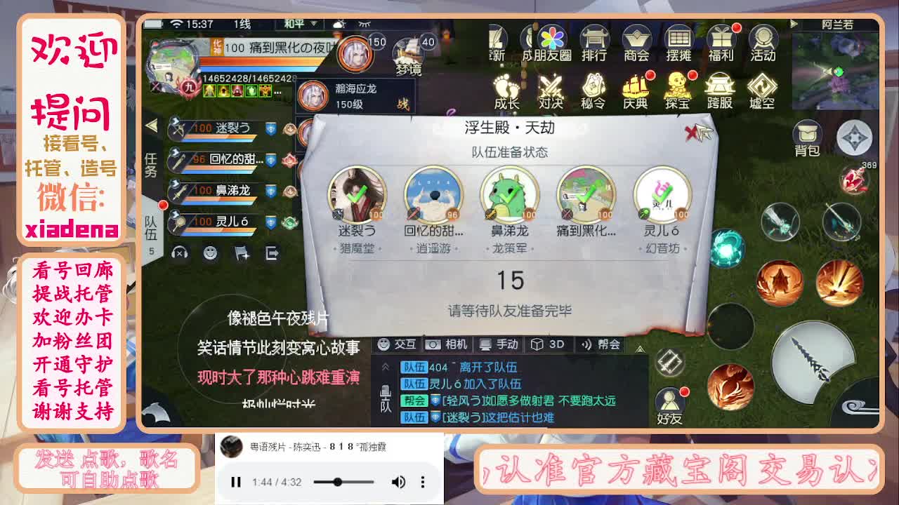 勤劳的小蜜蜂 第2段