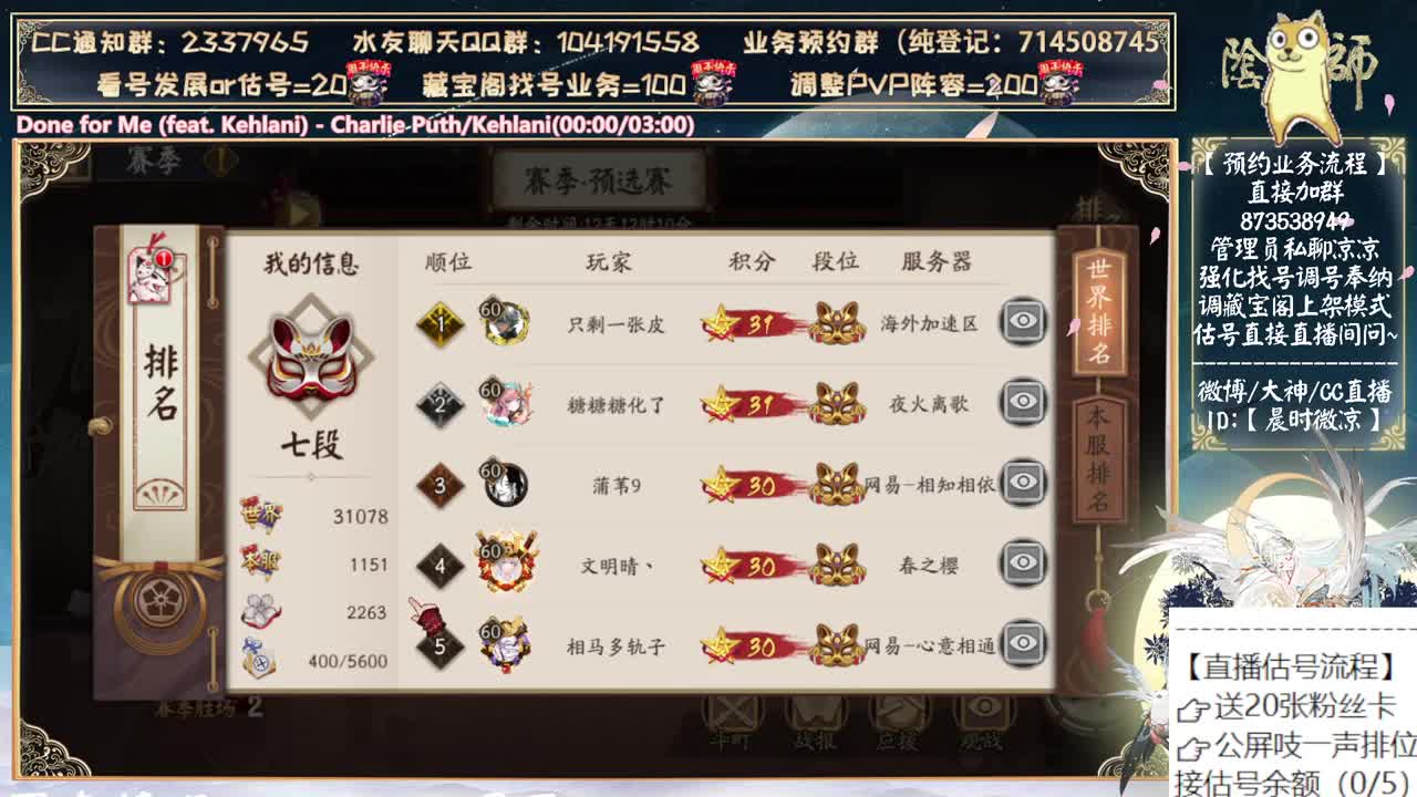 小赛季day2，鱼塘险恶万分 第2段