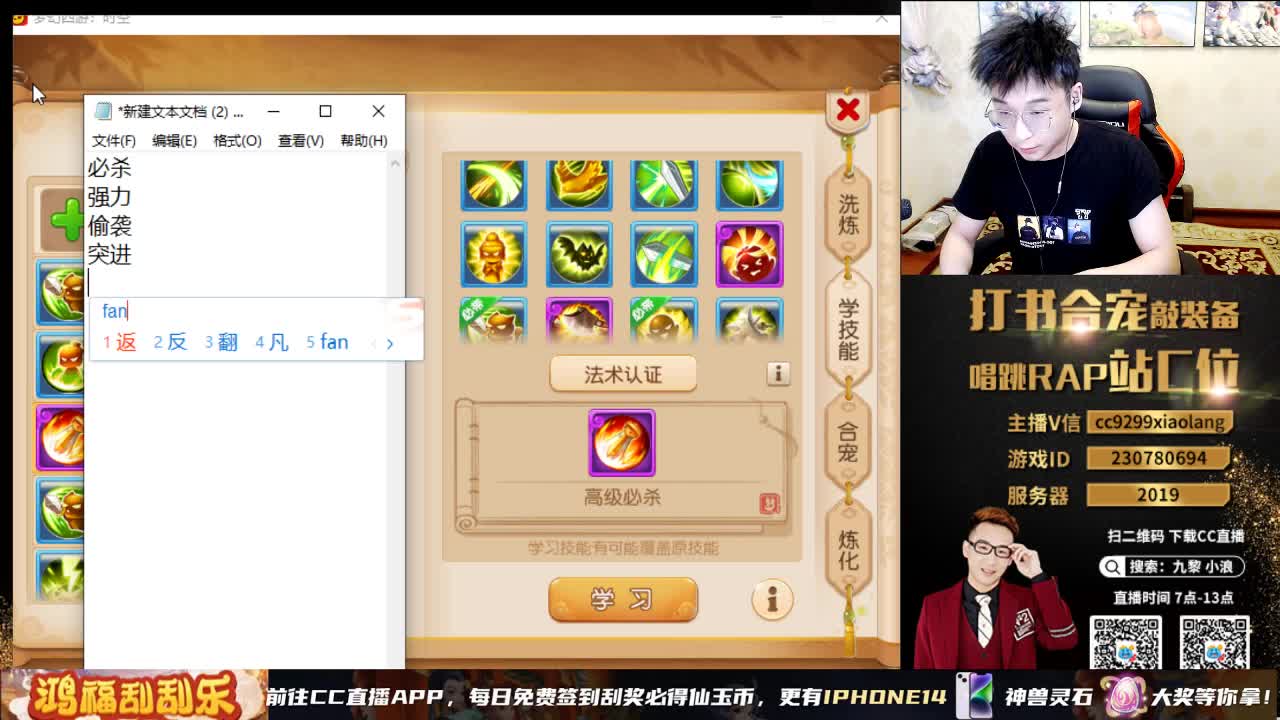 加班打12技能力劈