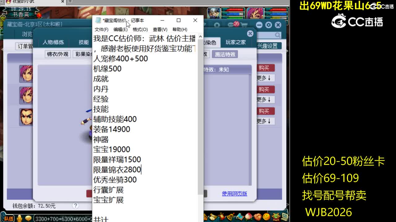【主播点评】方寸山