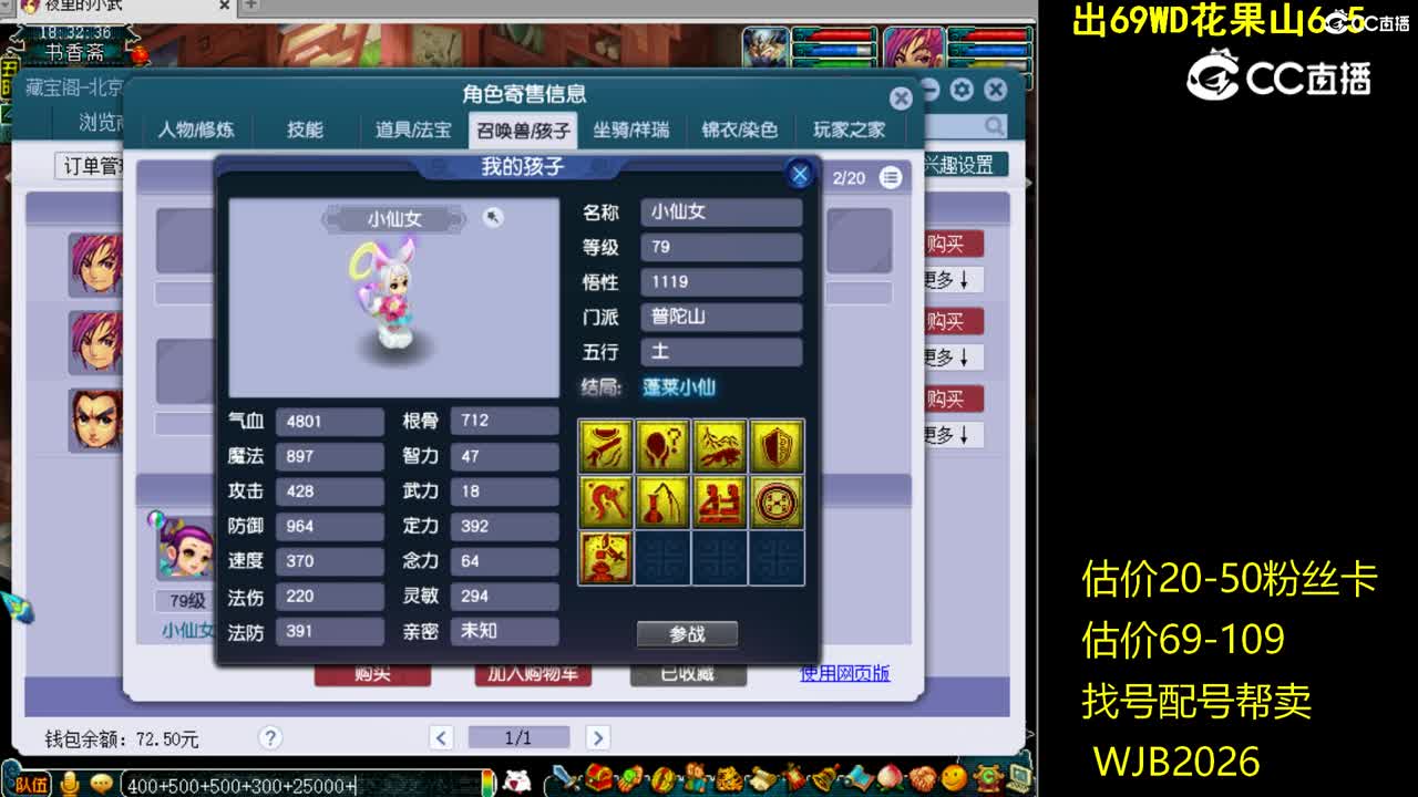 【主播点评】神木林