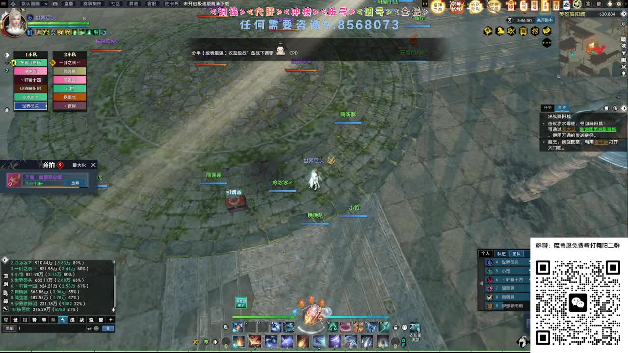 魔兽服帮打舞阳 第2段